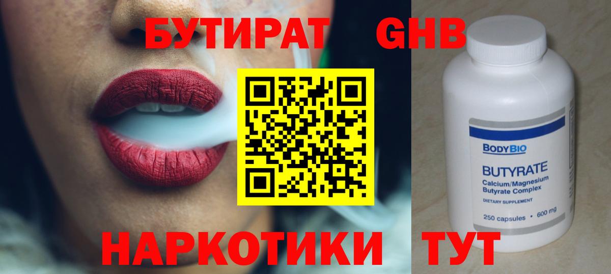 Бутират BDO 33% Строитель