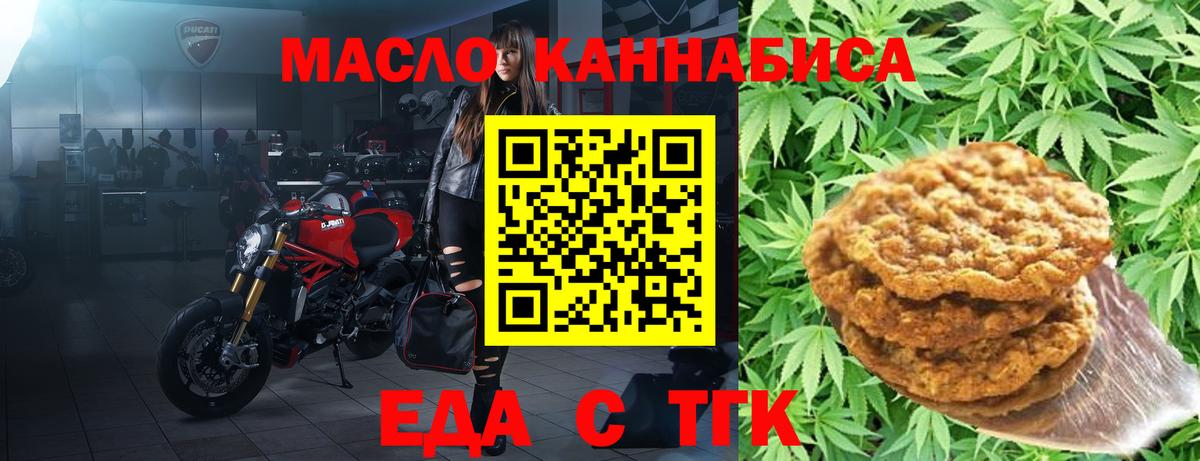 Строитель  Печенье с ТГК конопля  Вход с VPN 