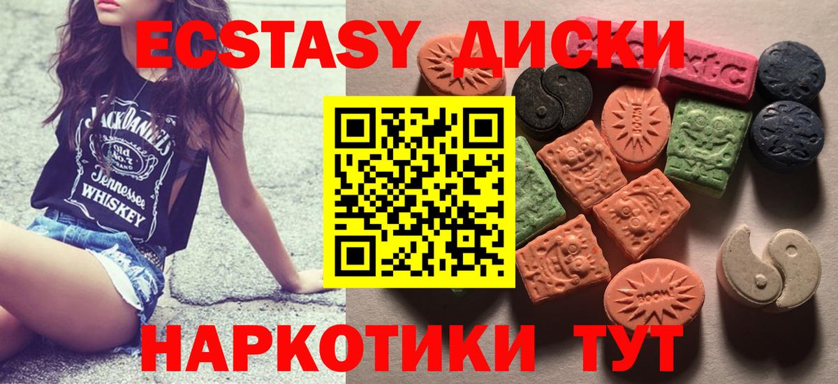 Ecstasy  ссылка на мегу онион  Ecstasy XTC  Строитель  Экстази XTC  Вход с VPN 