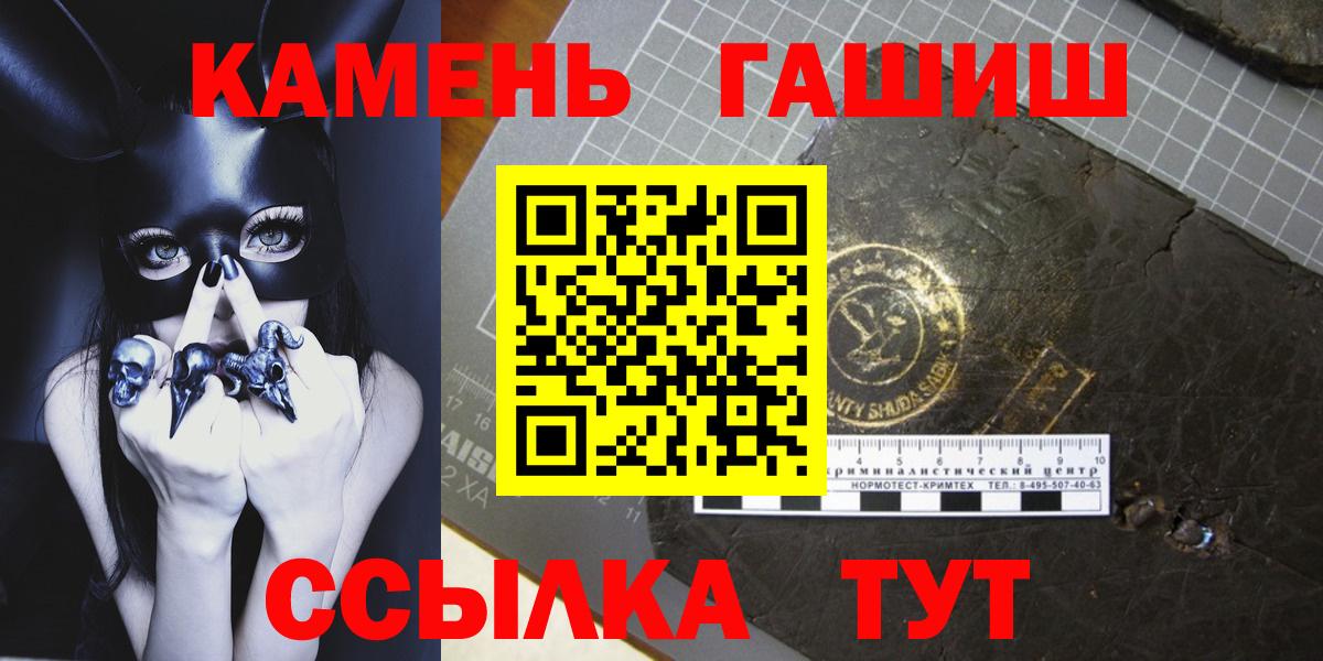 купить наркотик  ГАШ VHQ  Вход с VPN  ГАШ hashish  Строитель 