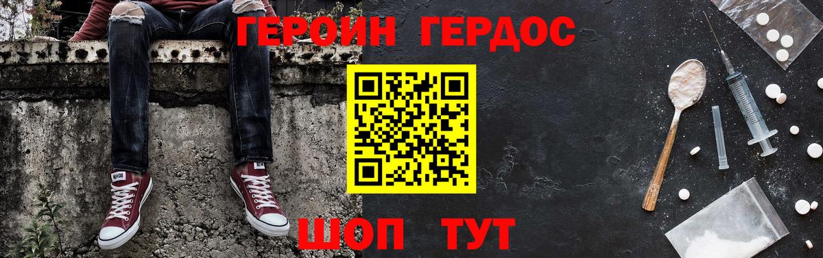 Строитель  Героин белый  Вход с VPN 