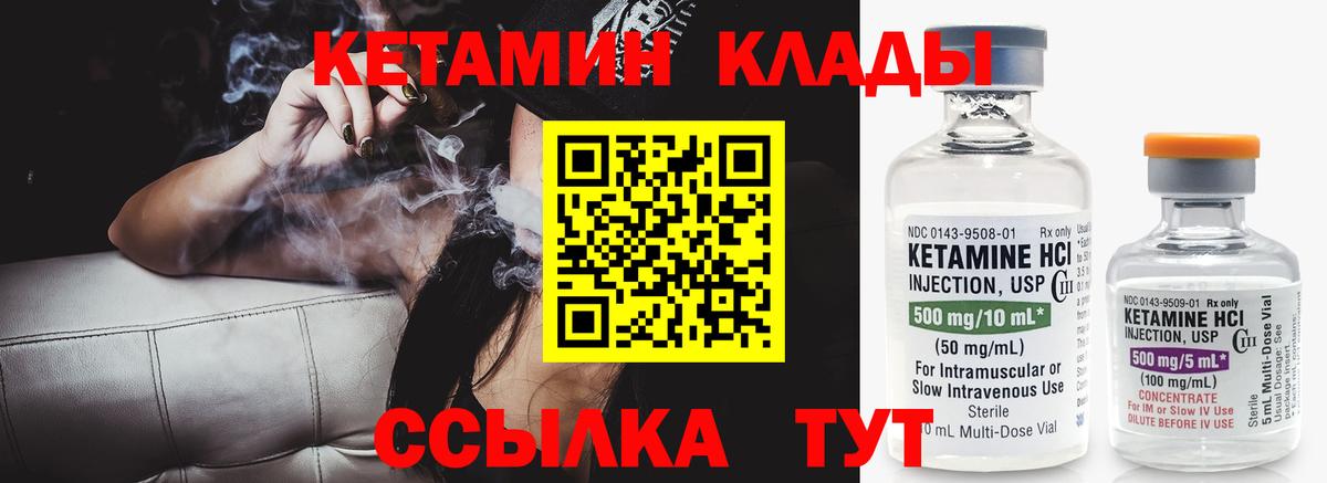Строитель  Кетамин VHQ  Вход с VPN 