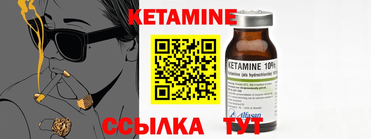 Кетамин ketamine Строитель