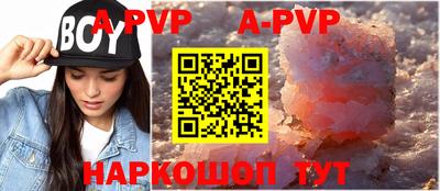 мяу мяу кристалл Будённовск