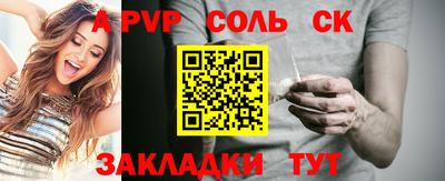 мяу мяу кристалл Будённовск