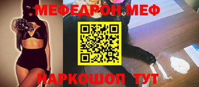 мяу мяу кристалл Будённовск
