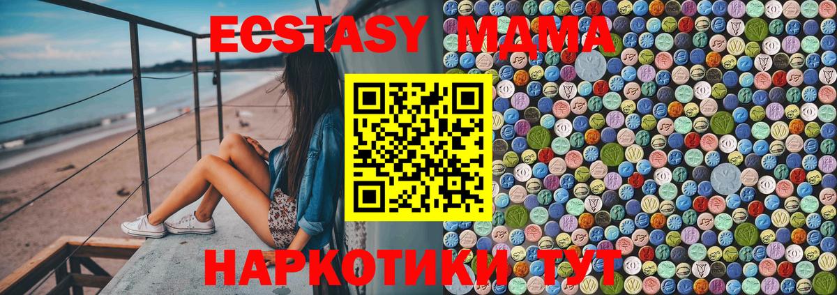 MDMA кристаллы Строитель