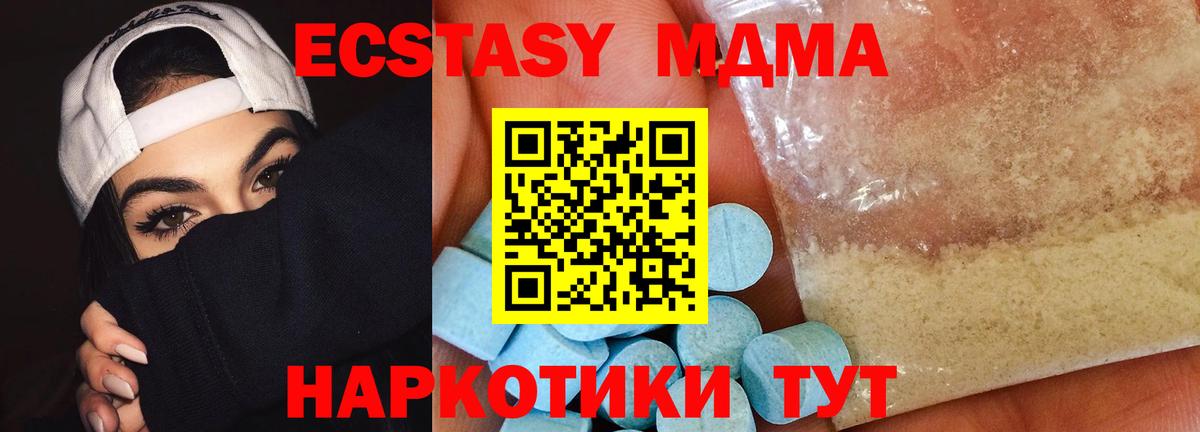 MDMA  МДМА Molly  Вход с VPN  MDMA VHQ  Строитель 