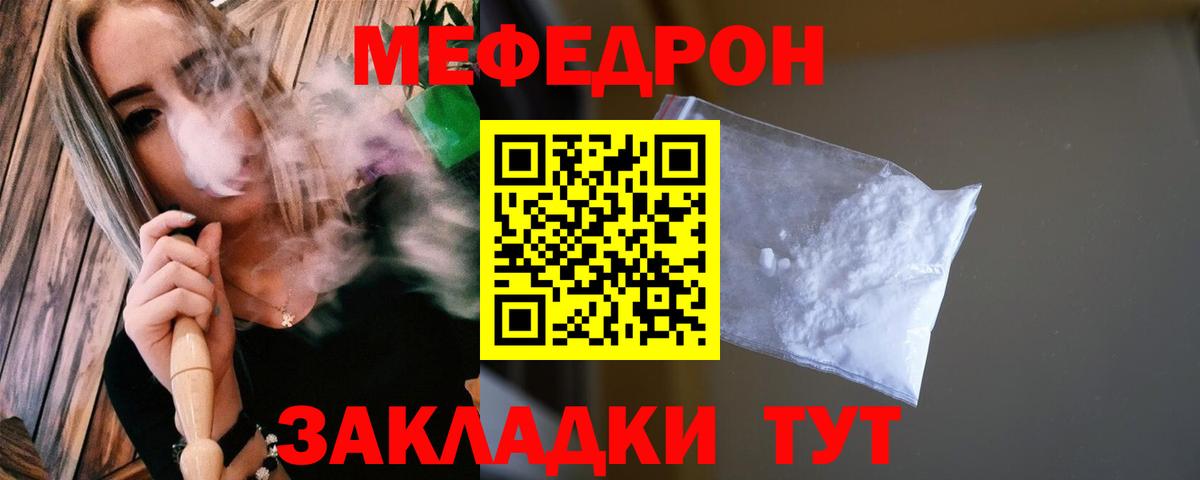 МЯУ-МЯУ VHQ  Вход с VPN  закладка  Меф VHQ  Строитель 