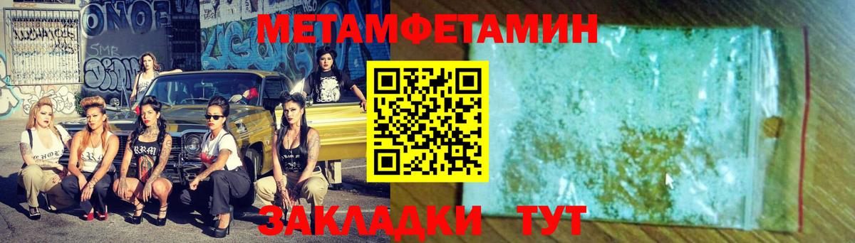 Строитель  Первитин мет  Вход с VPN  Первитин мет 