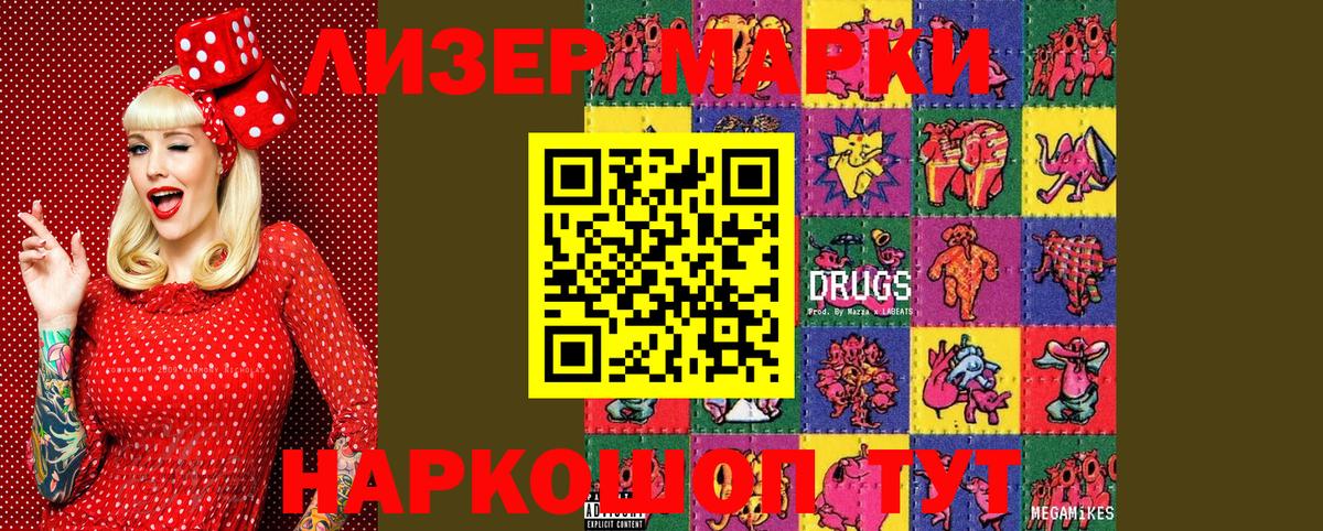 Марки N-bome 1,8мг Строитель