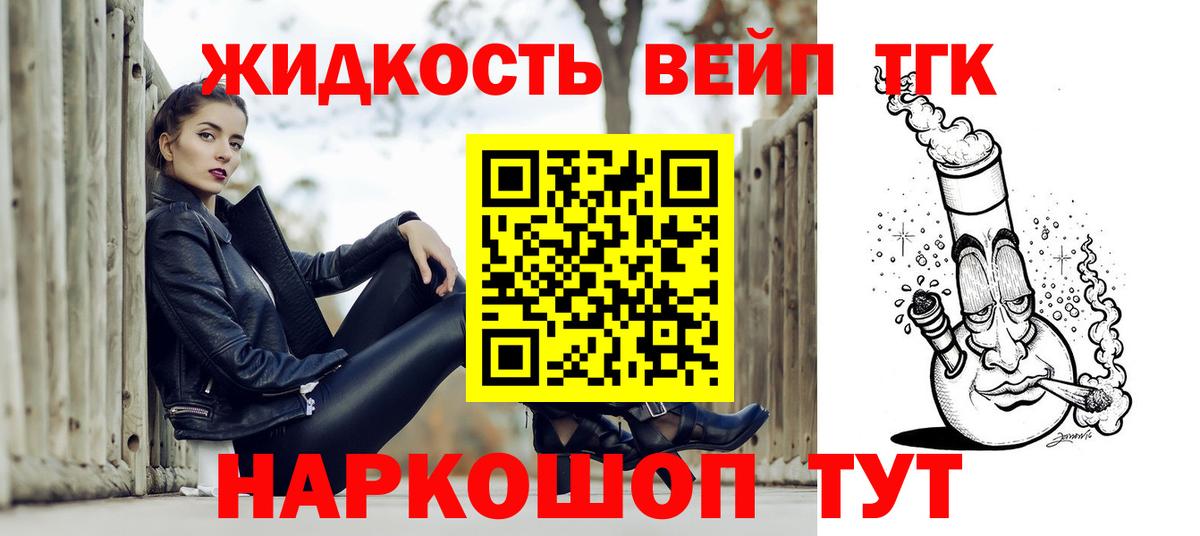 Дистиллят ТГК вейп  Дистиллят ТГК Wax  Строитель  Вход с VPN 